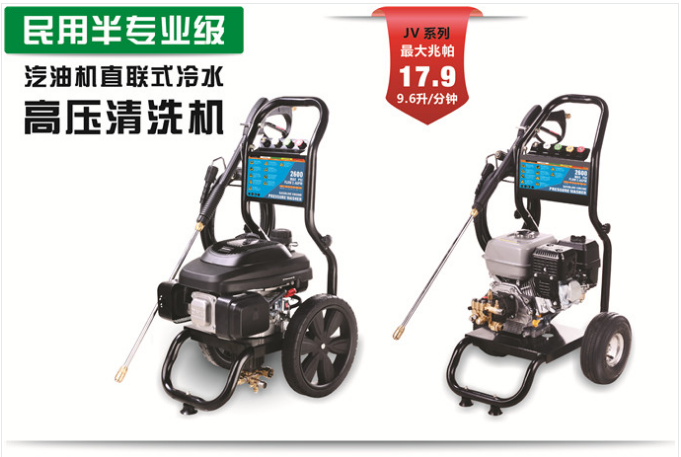 大農高壓清洗機系列---民用系