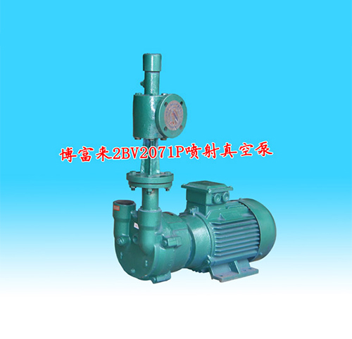 博富來(lái)2BV2071P噴射真空