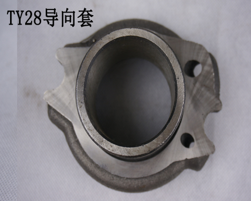  YT28導向套