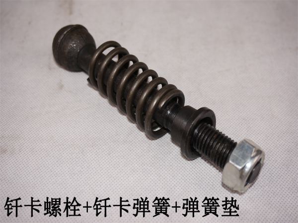 彈簧墊、釬卡彈簧、釬卡螺栓