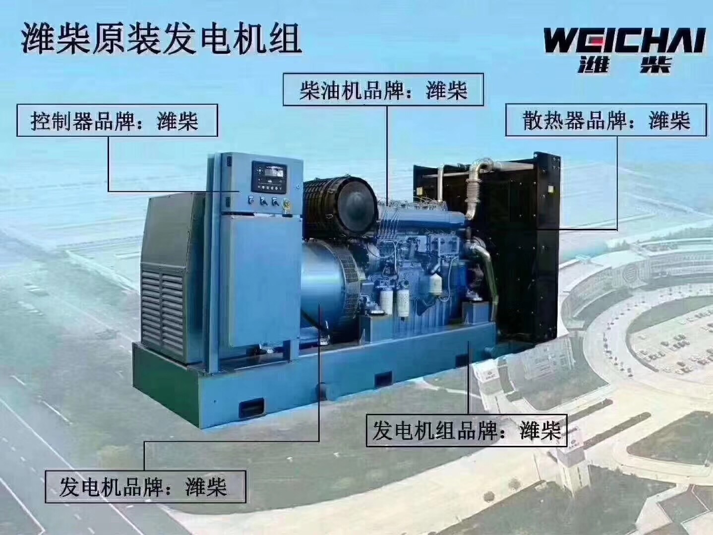 濰柴原裝燃氣發(fā)電機組